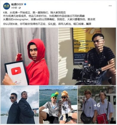 大马网红K佬退出低清 拍视频曝真实原因 | Reddot 红点新闻网