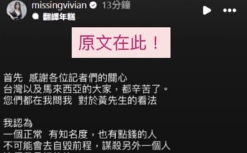 公布黄明志私讯被指造假 谢侑芯闺密回呛明志粉