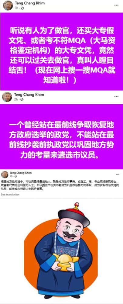 251107CMKfb55c-Teng-Chang-Khim