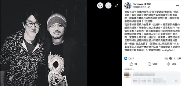 Namewee-Jaycee-Chan-drug-251103-a1-noresize