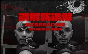 “误解就误解” 黄明志深夜突然发布新歌