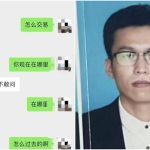 出租屋内留神秘纸条 29岁男疑被诱骗至诈骗园区