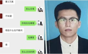 出租屋内留神秘纸条 29岁男疑被诱骗至诈骗园区