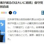 中国游客不来日本更好 政客:没水准的人大幅减少