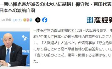 中国游客不来日本更好 政客:没水准的人大幅减少