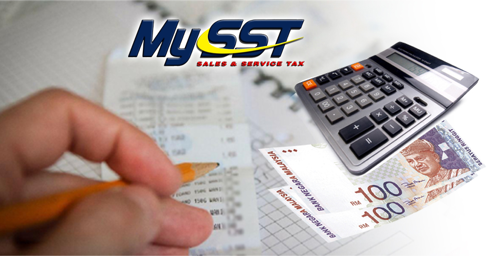 销售及服务税 SST