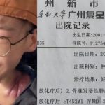 24岁女持续咳嗽确诊肺癌 老父亲每天工作20小时筹钱