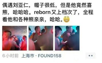 39岁影帝夜店狂欢 被爆与猛男互动亲密