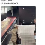 拍视频公审90多岁老人“插队” 男子将人性踩在脚底