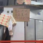 餐馆张贴“狗与外卖员勿进” 涉事员工被拘捕