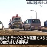 卡车洒茶叶引连环撞 男子当场身亡