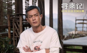 《寻秦记》电影演员片酬曝光 古天乐零片酬