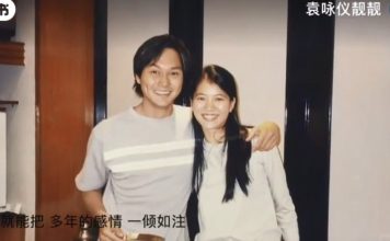 绝密旧照首曝光 袁咏仪庆祝银婚深情表白