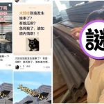 女销售卖钢管送“特殊服务” 不雅视频遭疯传