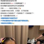 丈夫结扎也挡不住? 妈祖绕境后妻竟怀孕