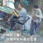 冷气从6楼高空急速坠下 女子凭第六感逃过死劫