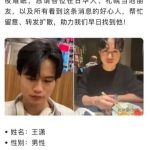 男子深夜离奇失踪 家属急寻人:今年要结婚了