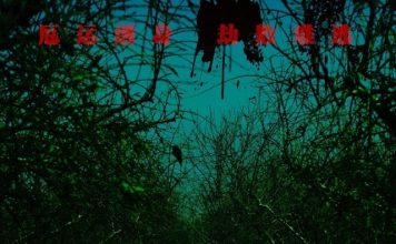 上映28天只卖出3张票 连请剧组吃泡面都不够