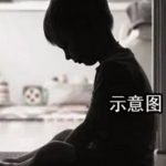 嫌4岁童尿裤子 女校长4分钟施暴8次