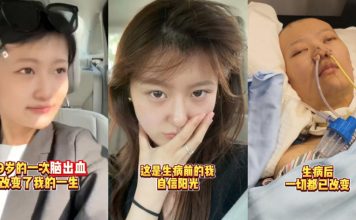 常常拖到凌晨三四点才睡 19岁女大学脑出血瘫痪