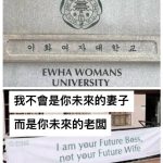 “我是你未来的老板” 大学布条标语火爆网络