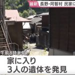 屋内惊见母子3人陈尸 长子逃出报案避过一劫