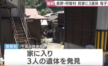 屋内惊见母子3人陈尸 长子逃出报案避过一劫