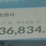 委托画画成“无底洞” 少女花光全家18万积蓄