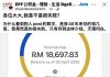 40岁EPF只有1万8000 男子觉得自己很失败