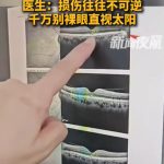 男子直视太阳10分钟 双眼黄斑灼伤视力难恢复