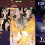 老妇花195万打赏男主播 儿子20年积蓄被败光