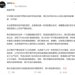 母亲节广告玩过火 OPPO多名主管遭严惩