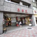 洗碗也能月入4万多? 鼎泰丰薪资待遇引发讨论