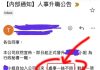 女同事升职为行政秘书 HR写错字害她超尴尬