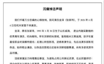 疑过度疲劳 33岁男星惊传猝死