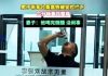 男子搭高铁被安检拦下 当场一口气干掉茅台酒