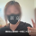 16岁少女邀闺蜜到家散心 对方失控捅她25刀后轻生