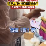 女顾客反复下单退款白嫖 店家上门理论遭呛报警抓我