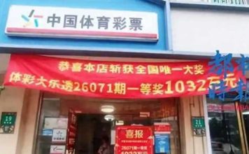 10年坚持同一组生日号码 女子抱走618万大奖