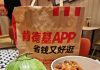 中国肯德基推炸鸡配西瓜 美国网民联想到种族议题