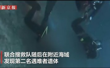 下水前未穿救生衣 夫妻浮潜遇巨浪双双溺亡