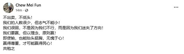 Chew-Mei-Fun-260717-a1-noresize