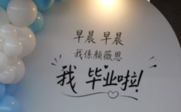 林德荣泪崩送别 颜薇恩正式离开MY FM