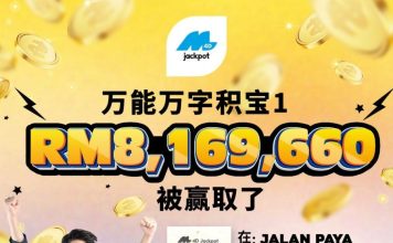 男子花2令吉买的彩票 竟喜中816万大奖