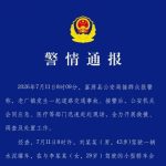 会车时发生侧翻 水泥罐车压中轿车6人罹难