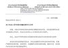 网传亚庇中华小学霸凌?校方澄清:未发生相关事件