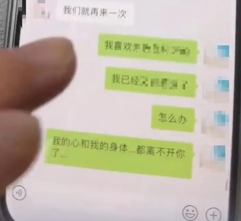 wechat
