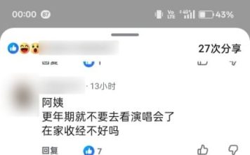 遭网民酸已进入更年期 大马DJ蒋珮珮怒反击