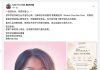 3天前突然昏迷送院 华小女老师不幸离世
