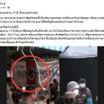 泰国校园枪击案 14岁嫌犯住处惊见纳粹旗帜
